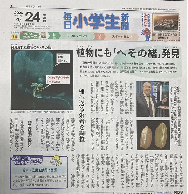 Image of a newspaper page with Japanese characters and a couple of photos, one of a man.